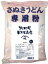 日清製粉 うどん粉 (赤)金魚 5kg（約60食分）　レシピ付き