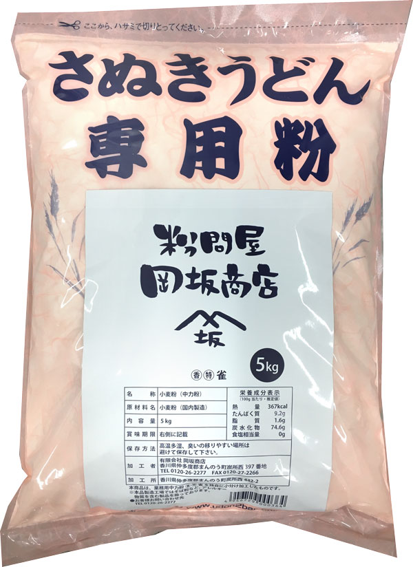 日清製粉 うどん粉 香 特 雀 5kg 約60食分 レシピ付き