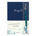 【ジンベエザメとめぐる1年日記】ミドリ日記 刺繍しおり付 ジンベエザメ柄12895-006自由日記【自由に書き留めるドット罫】