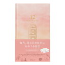 【1年の変化が楽しめる日記】ミドリ日記 見開き12ヵ月連用 扉 ピンク12898-006日記 見開き12ヵ月連用【記録帳としても楽しめます】