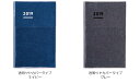 【30％OFF】【数量限定】【2019年版】ダイアリーコクヨジブン手帳2019(DIARY)限定 透明ツヤカバータイプA5スリムサイズ二-JCD2