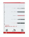 マルマン書きやすいルーズリーフ20穴7mm25行横罫A5サイズ50枚