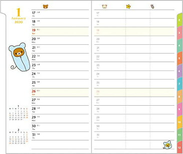 【リラックマ】サンエックスリラックマ　スケジュール帳ME666102020年版ダイアリー【家族カレンダータイプ】
