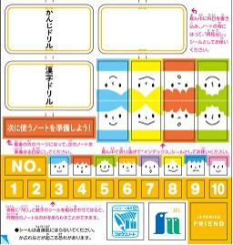【イベント景品にオススメ！】●カワイイ顔ノートシリーズ●ショウワノートジャポニカフレンド漢字ドリル　120字B5判 uebun-10064911 上野文具 楽天市場店 サンプル画像3