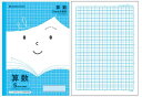 【イベント景品にオススメ!】●カワイイ顔ノートシリーズ●ショウワノートジャポニカフレンド算数 5mm方眼罫(3)