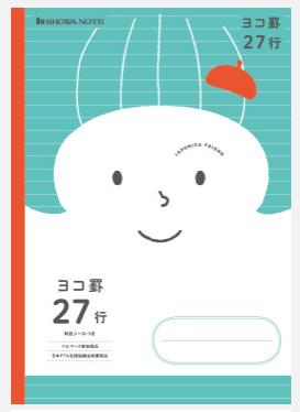 ●カワイイ顔ノートシリーズ●ショウワノートジャポニカフレンドヨコ罫27行