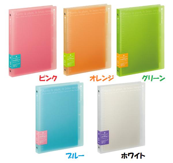 日本ノートパペルールブリューム B5バインダー ワイドタイプB5サイズ 100枚収納LN222