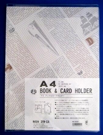 エイチエスブック＆カードホルダー（BCH）A4
