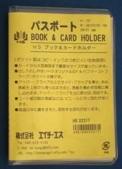 エイチエスブック＆カードホルダー（BCH）パスポート