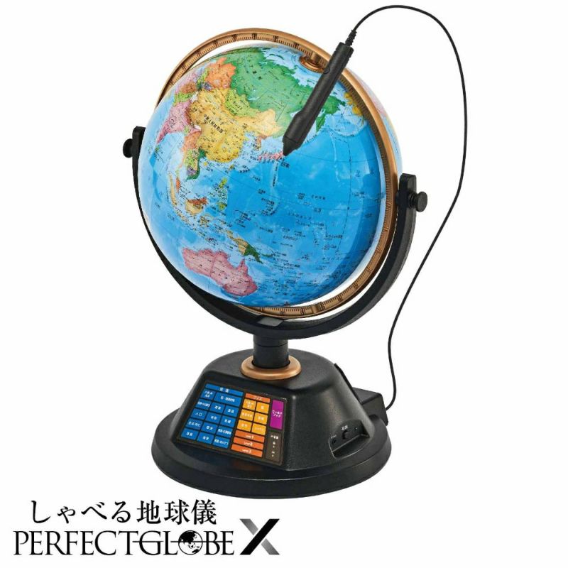 商品説明 「しゃべる地球儀PERFECT GLOBE X (パーフェクトグローブ テン)」付属のパーフェクトペンでテーマを選んで国をタッチすると、その国のいろいろな情報を音声で教えてくれる、しゃべる地球儀です。 眺めるだけでは知りえなかった情報を音声で提供することで、従来の地球儀とは全く異なる体験をお届けします。 コンテンツの編集は「帝国書院」、地球儀の地図は「渡辺教具製作所」の協力を得て開発。 約5,000の音声コンテンツを収録しているので、ご家族みんなで世界中の様々な情報を知ることができます。 クイズ機能も搭載しており、楽しみながら国や都市の名前や位置が身につきます。 また、付属の「ワールドブック」は大人も楽しめる情報も多くさらに知識が広がります！ 商品仕様 ■電源：AC100V 50/60Hz ACアダプター出力 5V ■定格消費電力：1.6W ■商品サイズ：約幅35.2×奥行24.5×高さ44.4cm ■質量(約)：1.2kg(本体のみ) ■地球儀：球体26cm 再生紙使用 ■入力端子：DC電源端子×1、パーフェクトペン接続端子×1、 内蔵コンテンツアップデート用SDカードスロット×1 ■出力端子：イヤホン端子(Φ3.5 ステレオ)・モノラル出力 ■アンプ：定格出力 1W(モノラル) ■スピーカー：65×25mm フルレンジユニット ■内臓メモリー：マイクロSDカード SDHC 32GB スピードクラス：UHS-1 ■付属品：パーフェクトペン×1、ACアダプター×1、 ワールドブック×1、取扱説明書・保証書×1 ■梱包サイズ（ギフトボックス）：約幅31.5×奥行36.7×高さ47.8cm ■保証期間：お買い上げから1年間 ※こちらの商品は大型商品の為、ラッピング対象外となります。