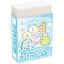 【新入学にオススメ】すみっコぐらし消しゴムKS58501消しゴム【数量限定】