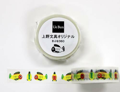 【上野文具オリジナル】きぶな【黄ぶな】360柄マスキングテープ【数量限定】【ネコポス対応】のサムネイル
