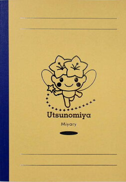 【上野文具オリジナルノート】宇都宮市マスコットキャラクター「ミヤリー」銀箔押し限定柄ノート（青）