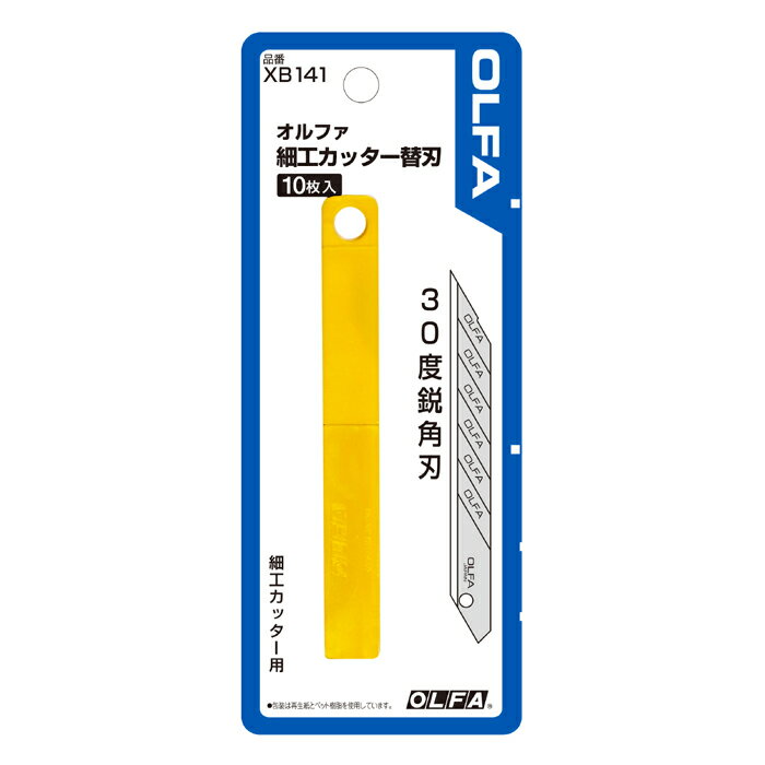 細工カッター替刃【10枚入】