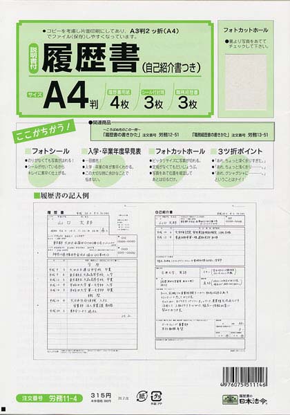 ˡ񼫸ʾҲĤϫ̳11-4A4Ƚ