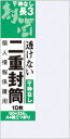ニ重封筒長3枠なし
