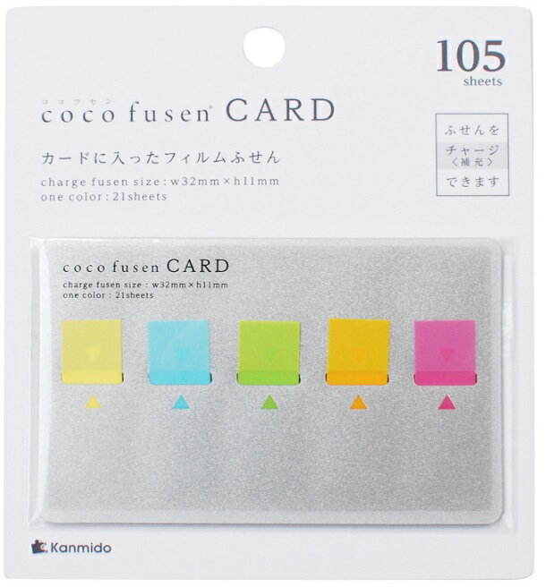 【手帳に使うと便利】カンミ堂ココフセン　カードCOLOR Mカードに入ったフィルムふせんのサムネイル