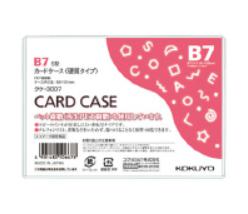 Rakuten - コクヨ　カードケース（環境対応）　硬質B7サイズ