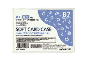 コクヨソフトカードケース(軟質)再生オレフィン系樹脂0.3mm厚B7クケ-3057N