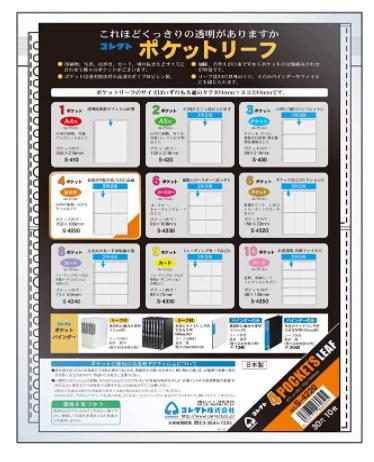 ���쥯�ȥ�ե��� Ʃ���ݥ��å�4�ݥ��å� 30��S-4220�ϥ����μ�Ǽ��������