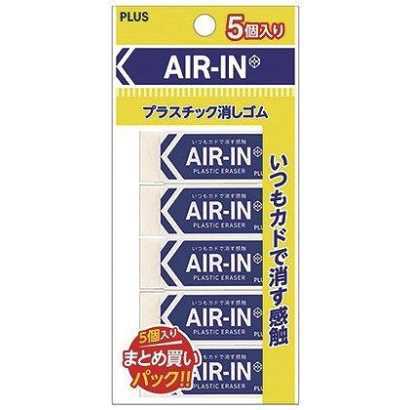 【いつもカドで消す感触】プラス　PLUSエアイン　5個セットER-060AI-5P消しゴムセット【こだわりのAIR入り消しゴム】のサムネイル