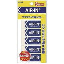 【いつもカドで消す感触】プラス　PLUSエアイン　5個セットER-060AI-5P消しゴムセット【こだわりのAIR入り消しゴム】