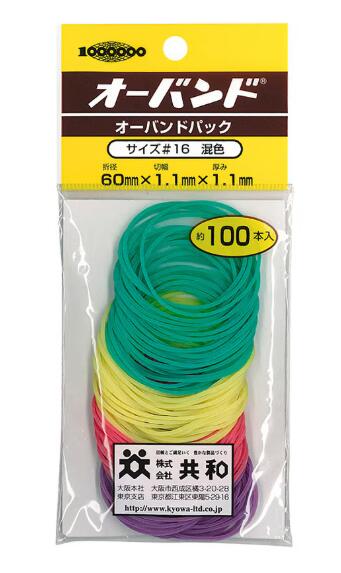 オーバンドカラー約100本入りカラフル混色GG-400K＃16　ゴムバンド共和輪ゴム