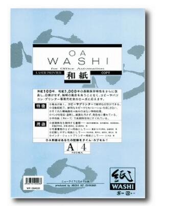 【いろいろなプリンタで印刷できる】和紙のイシカワOA和紙並厚A4