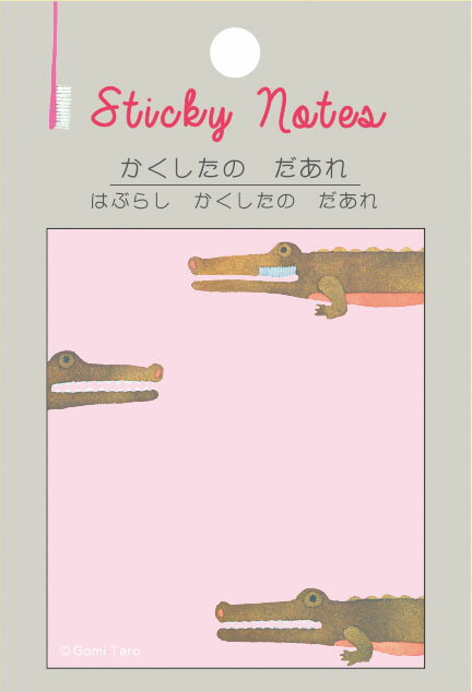 【五味太郎コラボ】G／T　付箋（わに）付箋　ふせん【数量限定】