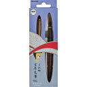 呉竹万年毛筆うるし(漆調赤軸)