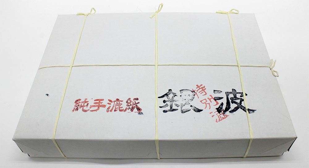 【書道作品用にオススメ！】高級仮名用半紙銀波 1000枚入手漉き　純雁皮書道用半紙【手漉き半紙】