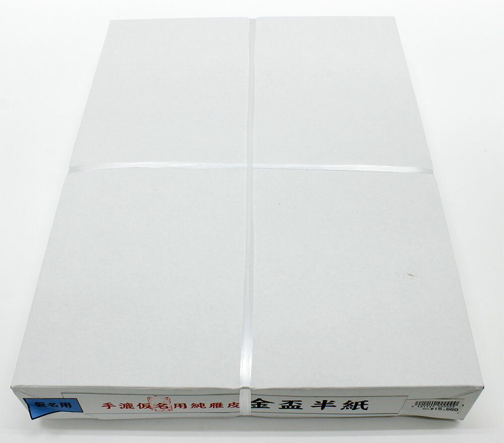 【書道作品用にオススメ！】高級仮名用半紙金杯 1000枚入手漉き　純雁皮書道用半紙【手漉き半紙】