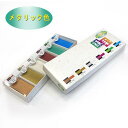 【墨運堂】顔彩メタリック 6色セット(15500)絵手紙やイラストに