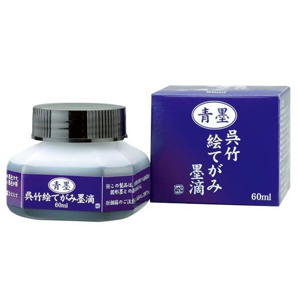 【呉竹】絵てがみ墨滴BA41-660ml絵手紙に