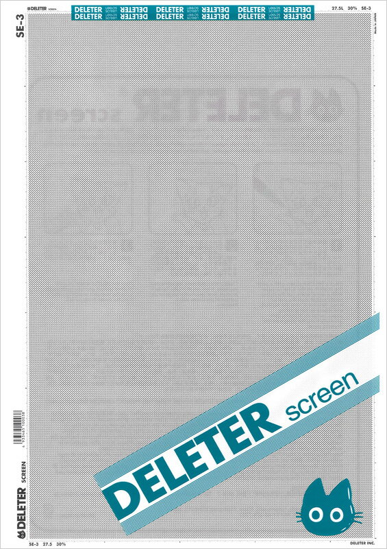 Rakuten - デリータースクリーンSE-3