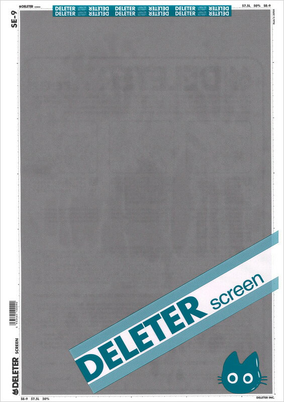 デリータースクリーンSE-9