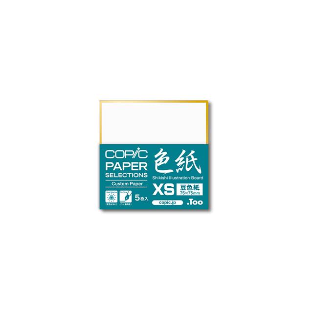 .Tooコピックペーパーセレクション豆色紙XS（75×75mm）