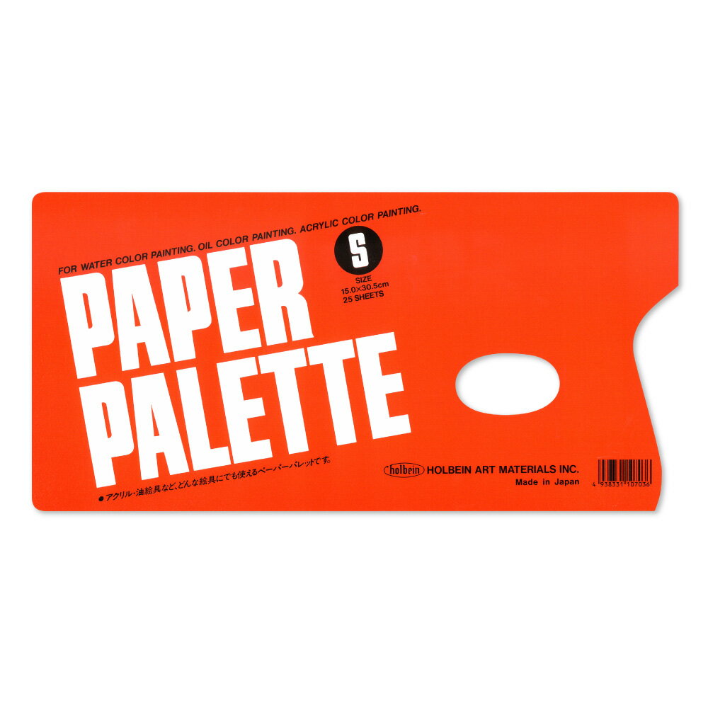 紙で作られたパレットです。 片付ける際は、表面の紙を剥がして、捨てることができます。 アクリル・油・水彩など、様々な絵の具に対応可能です。 ※水彩絵の具に関しては、平面の為、水気が多いと流れ落ちてしまうこともありますので、使用の際はご注意ください。 仕様 サイズ(S)305×150(mm) 枚数:25枚入