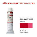 ホルベイン油絵具20ml(6号)ローズマダーH004油彩絵具　単色