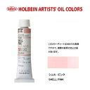ホルベイン油絵具20ml(6号)シェルピンクH026油彩絵具 単色