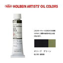 ホルベイン　油絵具20ml(6号)オリーブグリーンH090油彩絵具　単色