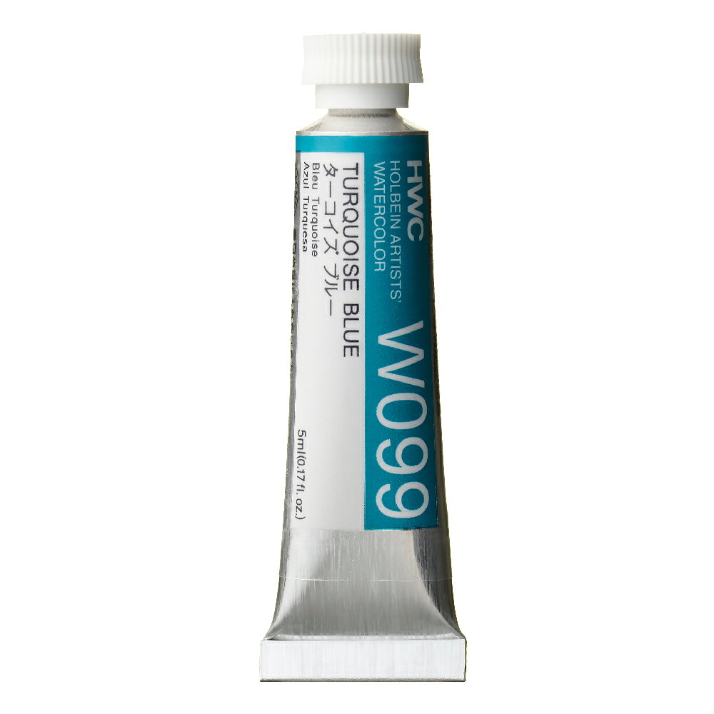 Rakuten - ホルベイン透明水彩絵具 5ml W099ターコイズ ブルー
