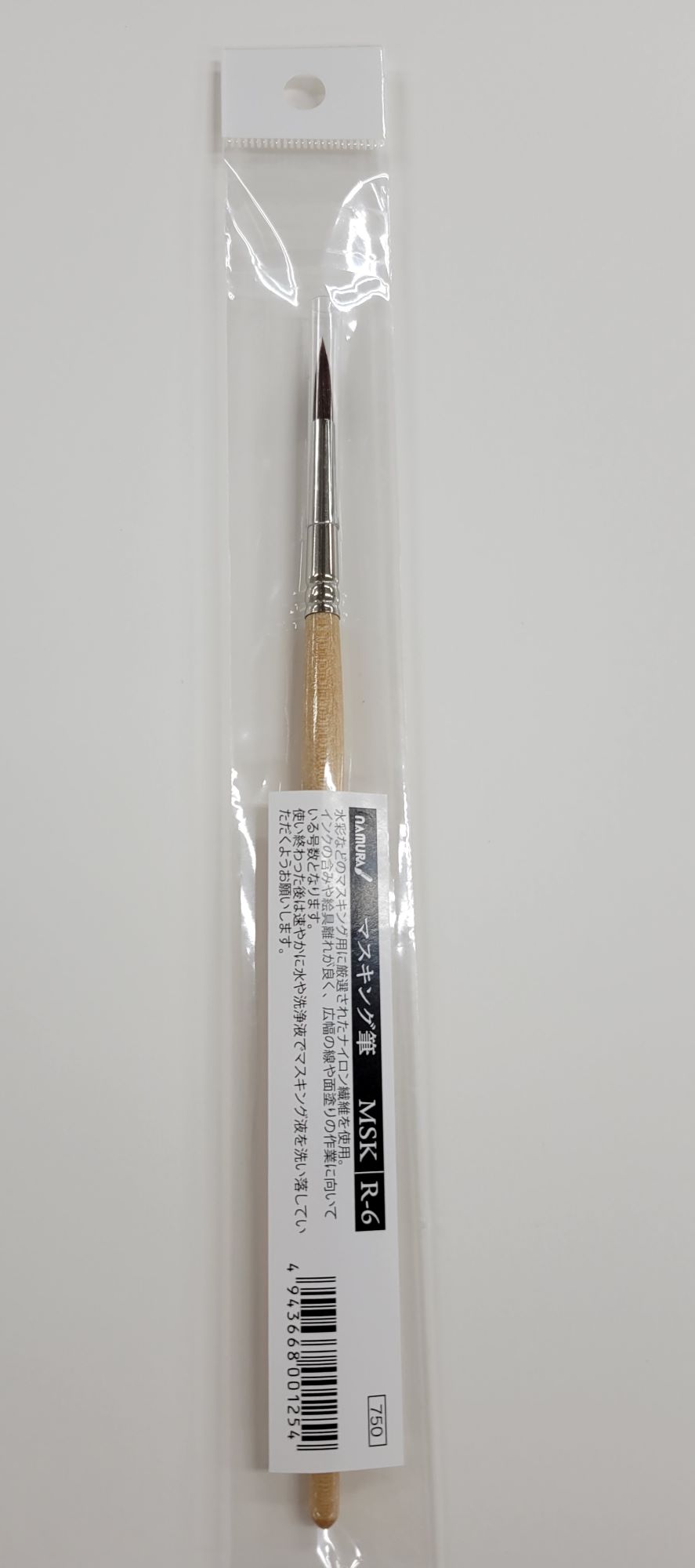 名村マスキング筆MSKR-6（ラウンド6号）