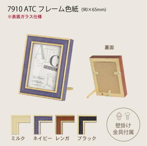 Rakuten - 大額　ATCフレーム額縁タテヨコ両用