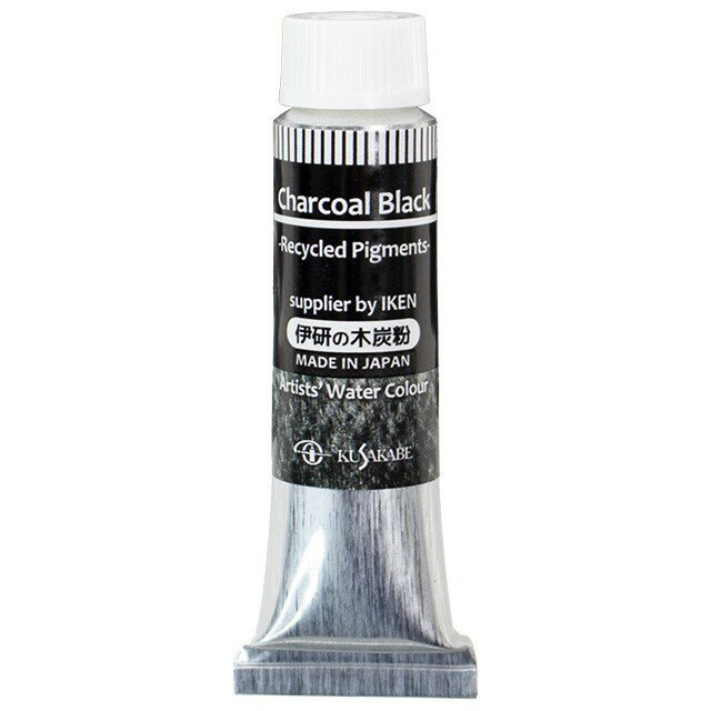 Rakuten - 伊研×クサカベ　コラボ　透明水彩絵具　10ml（4号サイズ）KWC#4IKCharcoal Black
