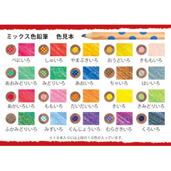 上野文具 楽天市場店の【画期的な二色の芯】コクヨミックス色鉛筆 20色KE-AC2【新感覚色鉛筆】｜アングル2