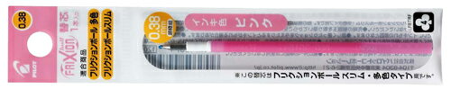 パイロットフリクションボール多色タイプ専用替芯細かく書ける0.38ミリLFBTRF12UF