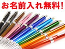 パイロットツープラスワンエボルトお名前入れ無料贈り物に最適ですギフトケース付きラッピングも無料です