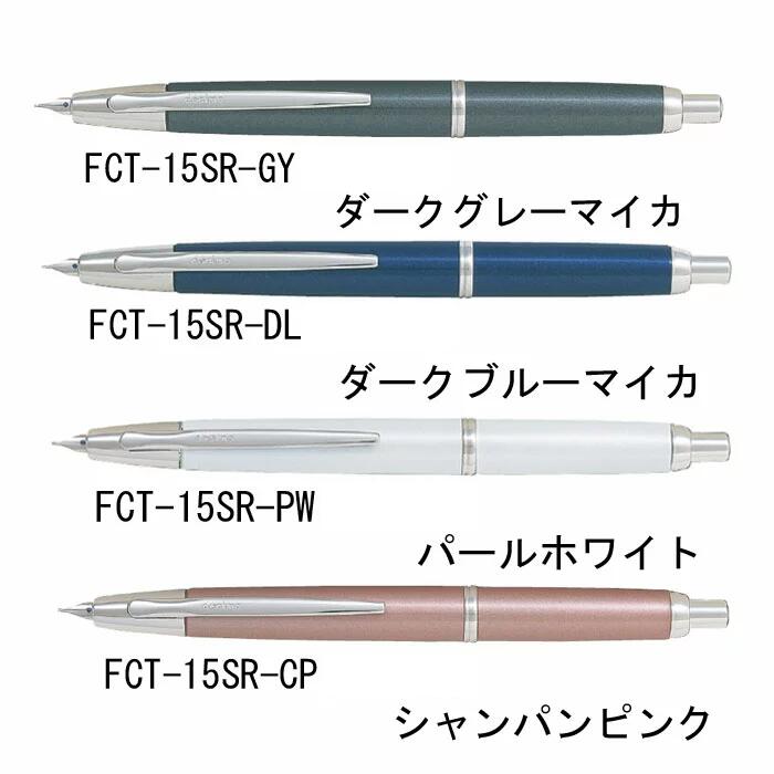 パイロットノック式万年筆キャップレスデシモダークグレーマイカ・ダークブルーマイカ・パールホワイト・シ