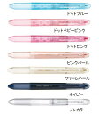 パイロットハイテックCコレト本体ボディ4色用